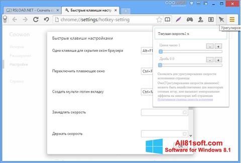 Screenshot Coowon Browser para Windows 8.1