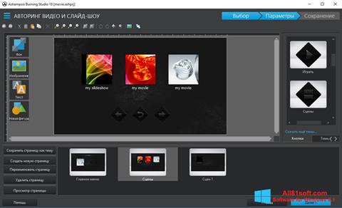 Screenshot Ashampoo Burning Studio para Windows 8.1